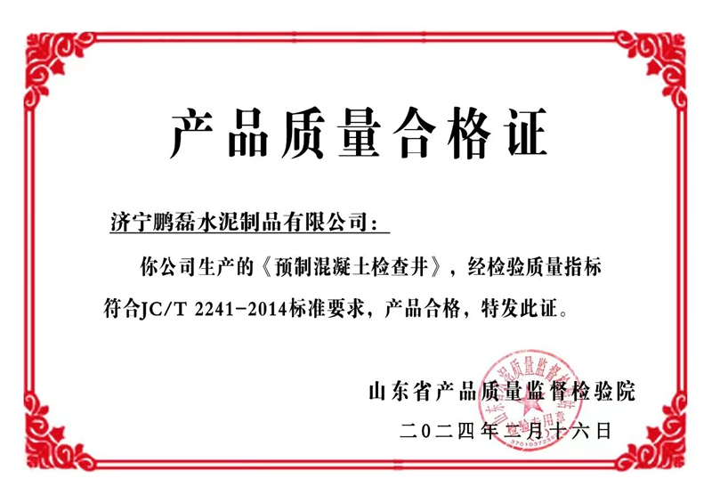 产品质量合格证